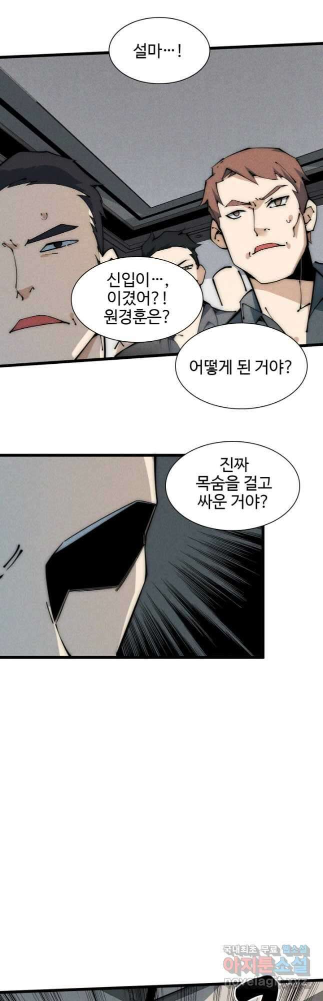 삼장법사 리턴즈 46화 19