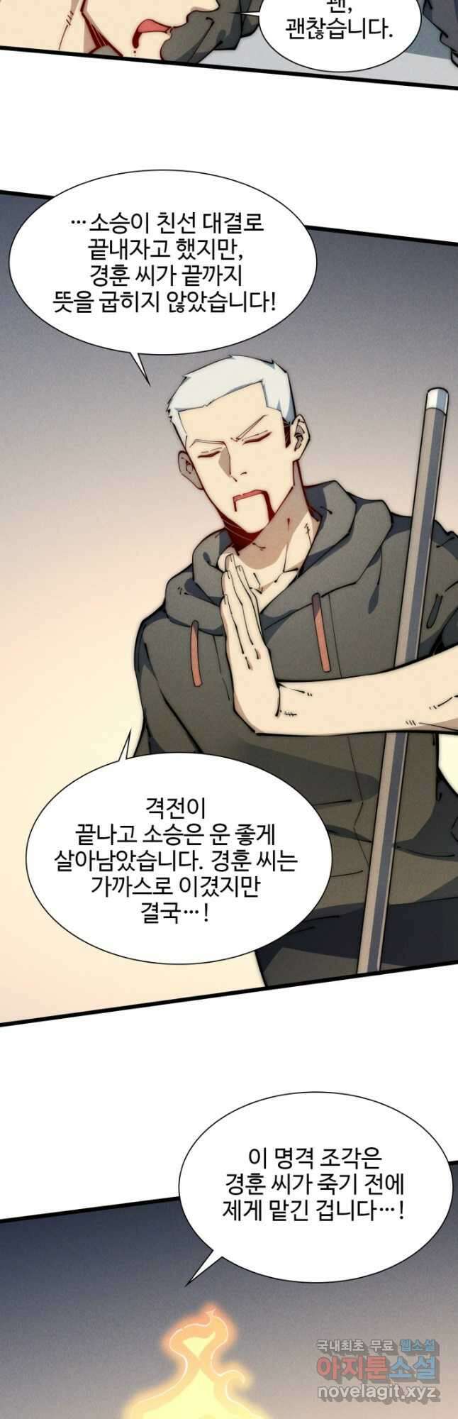 삼장법사 리턴즈 46화 21