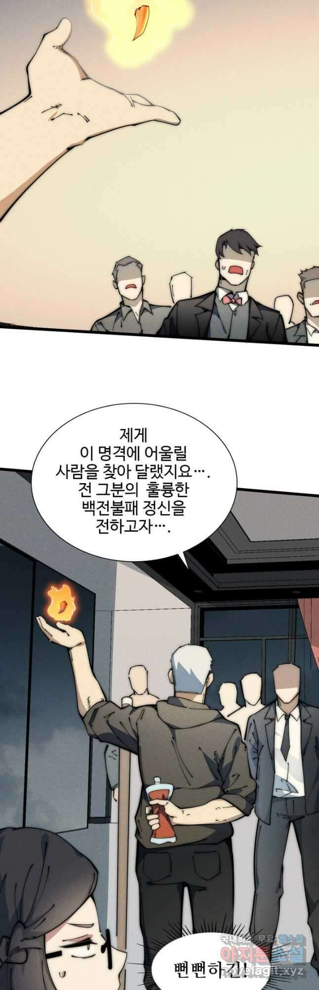 삼장법사 리턴즈 46화 22