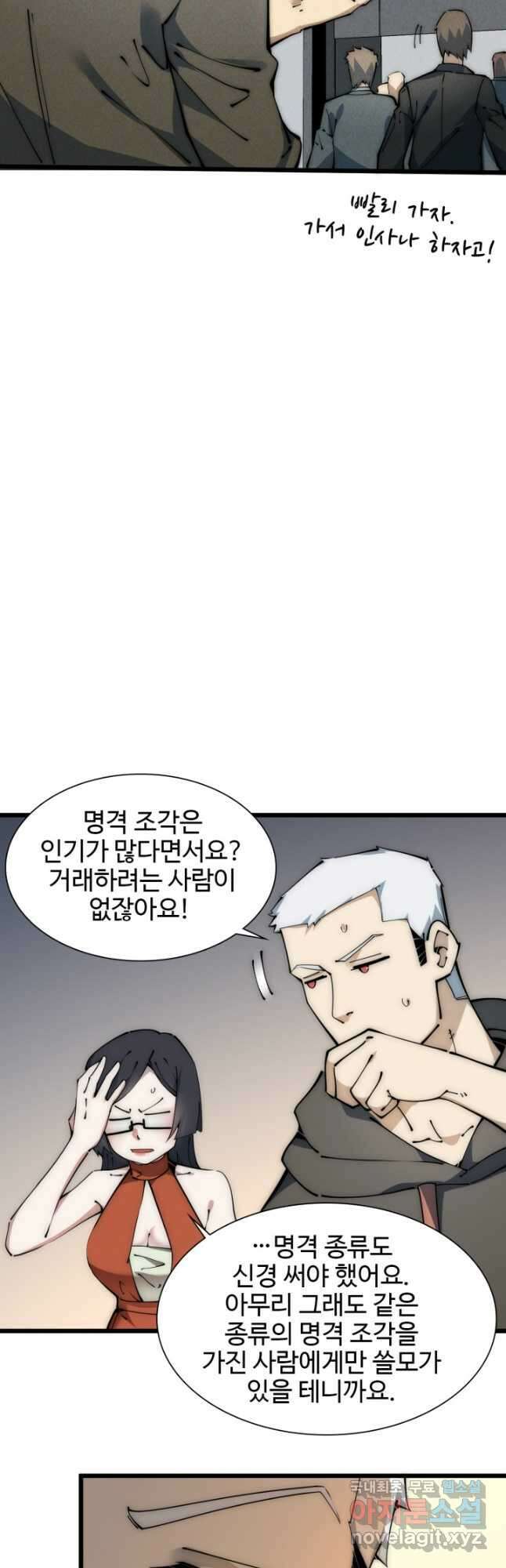삼장법사 리턴즈 46화 24