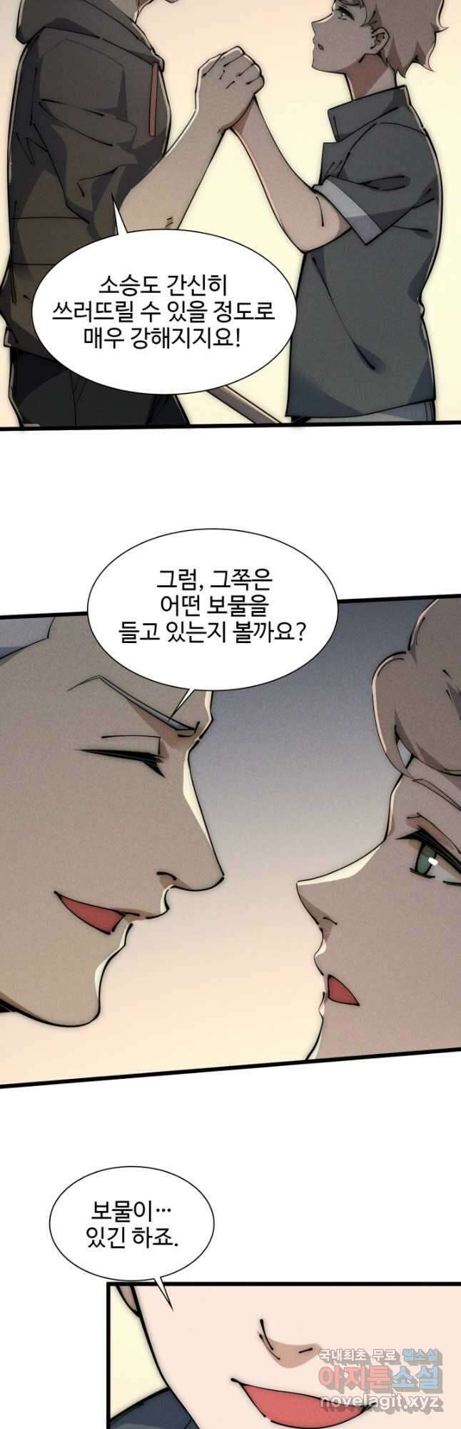 삼장법사 리턴즈 46화 29