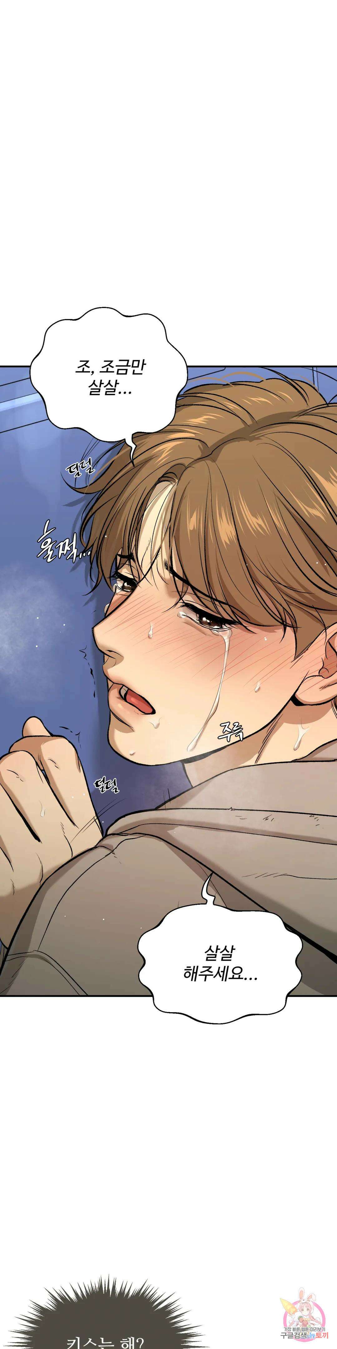 징크스 15화 1