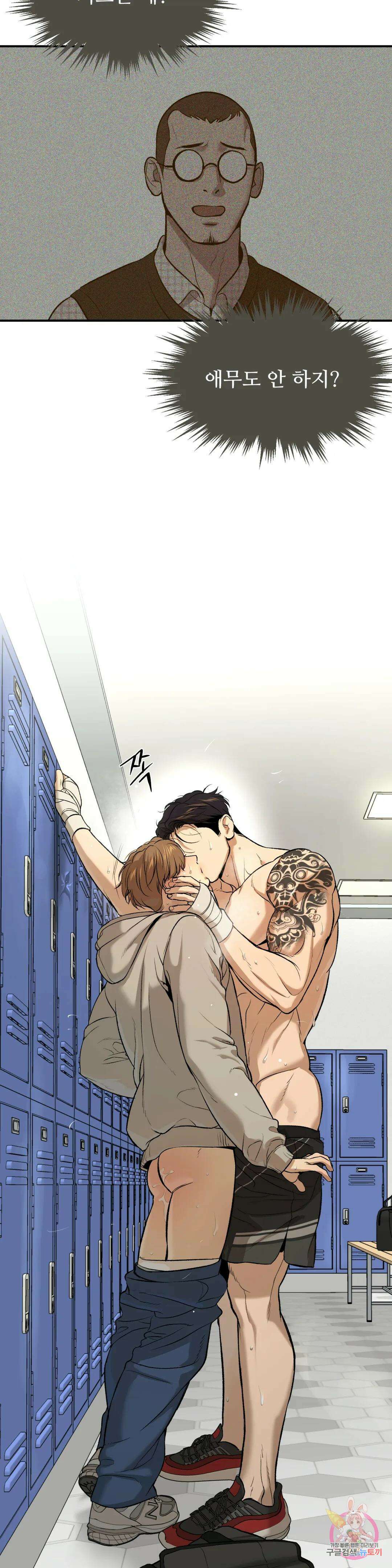 징크스 15화 2