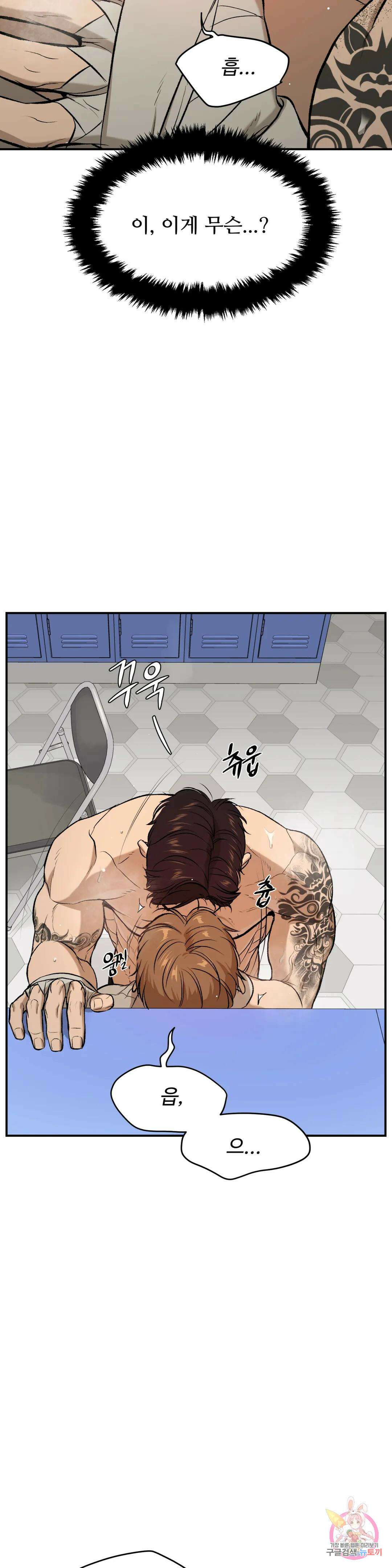 징크스 15화 4