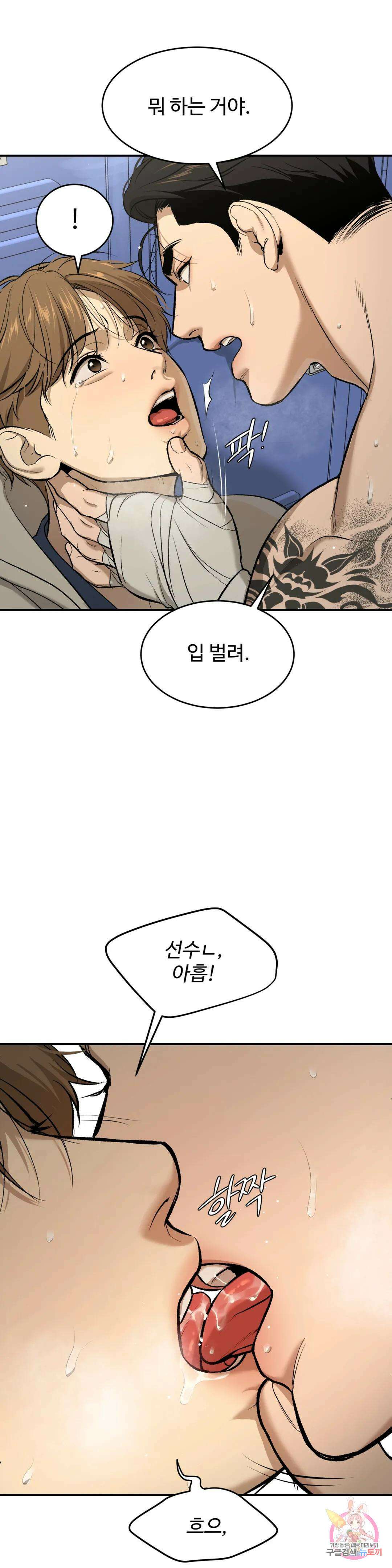 징크스 15화 6
