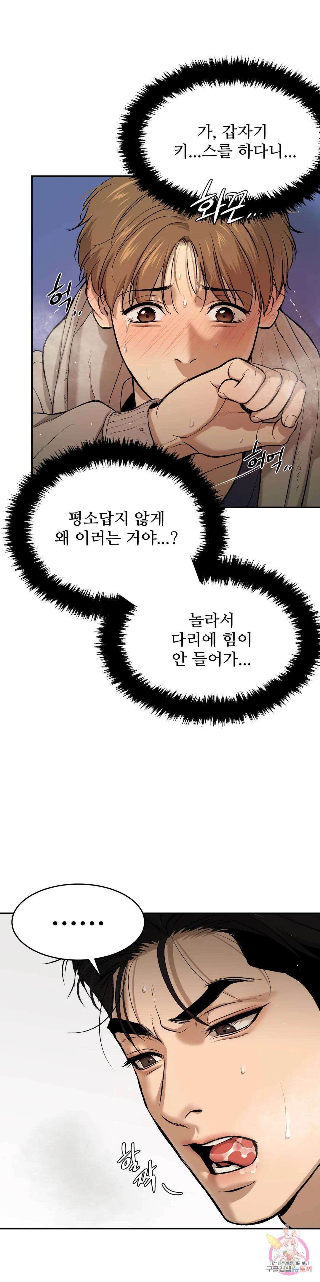 징크스 15화 10