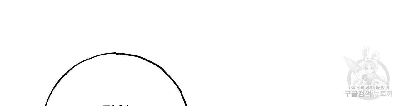 미연시 게임의 엔딩이 다가올 때 40화 6