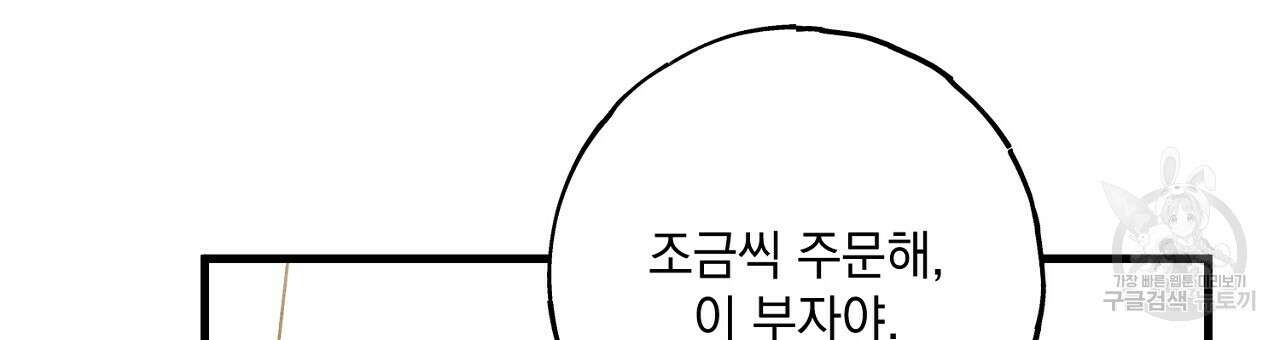 미연시 게임의 엔딩이 다가올 때 40화 12