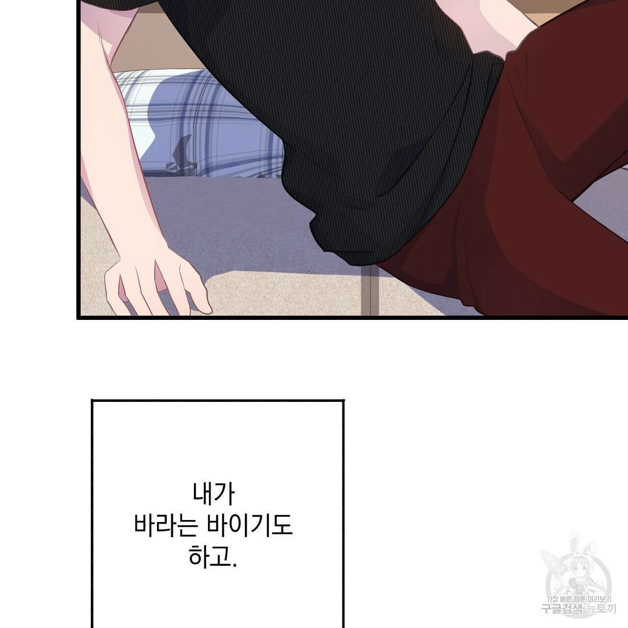 미연시 게임의 엔딩이 다가올 때 40화 22