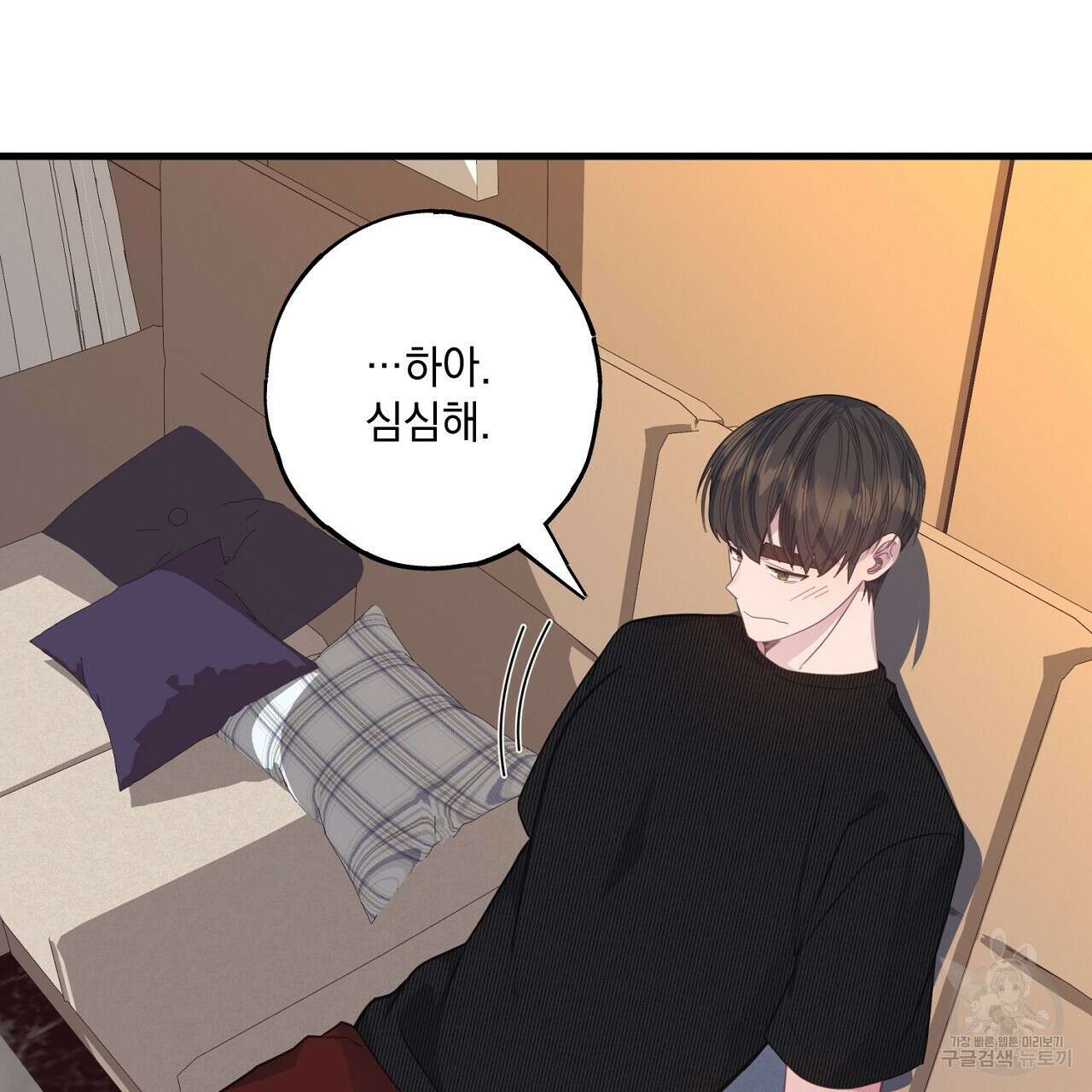 미연시 게임의 엔딩이 다가올 때 40화 28