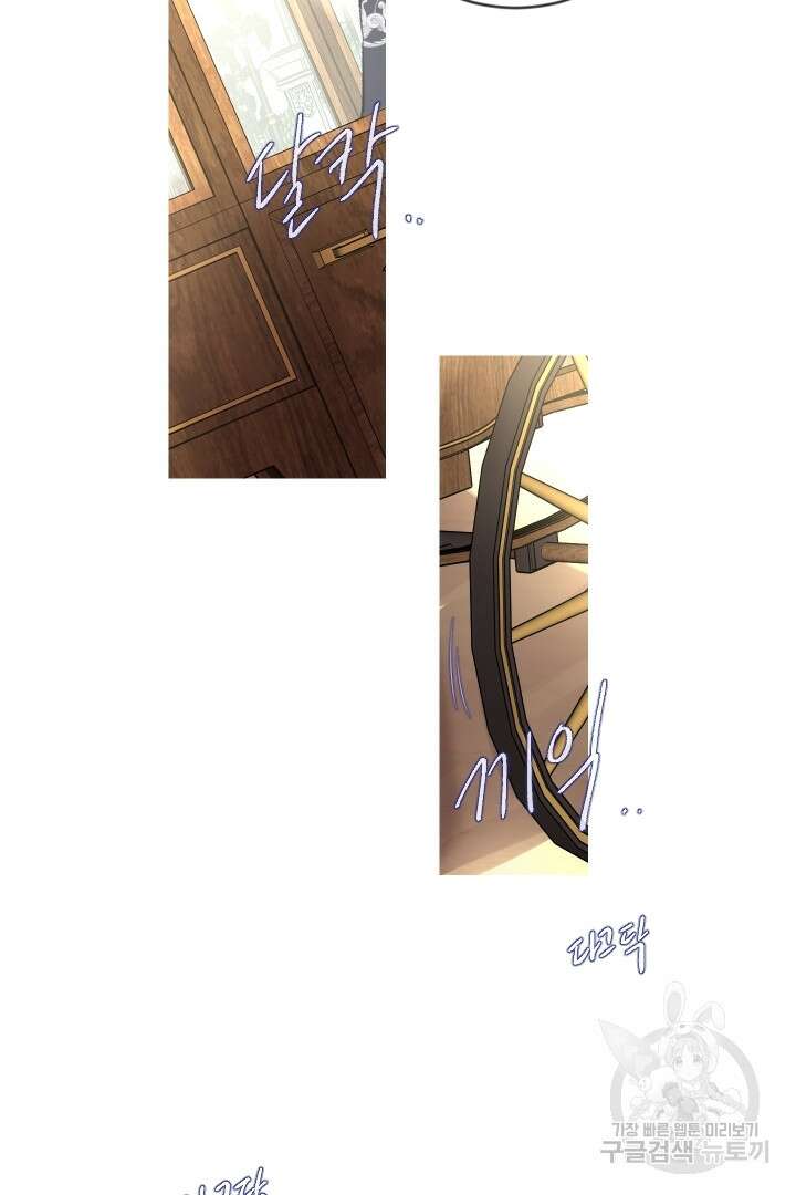 은의 공녀, 까마귀 공녀 71화 2