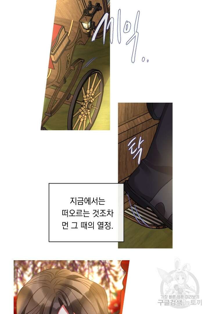 은의 공녀, 까마귀 공녀 71화 10