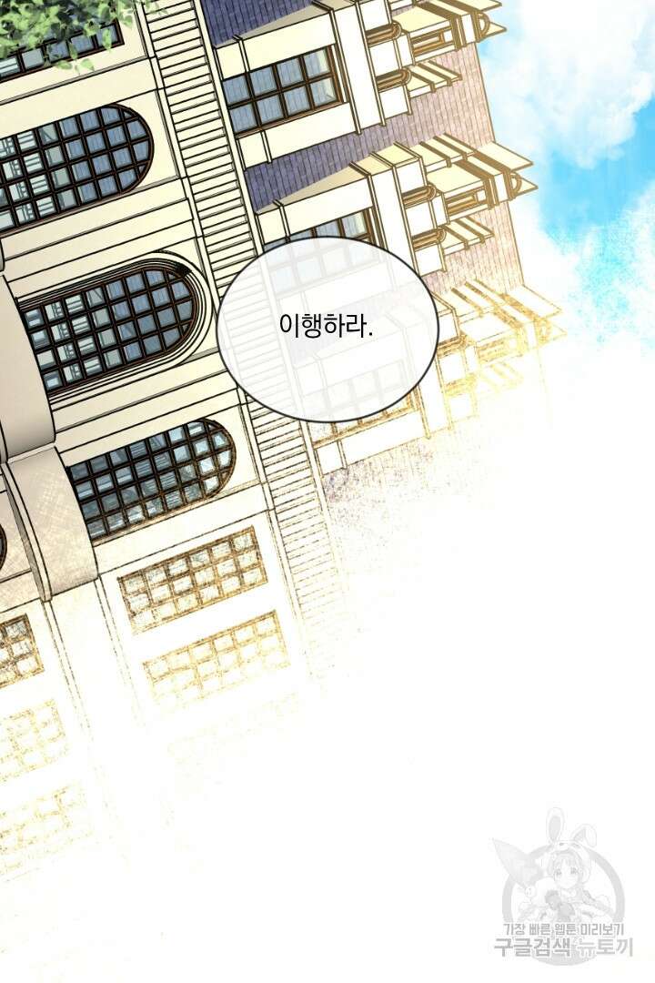 은의 공녀, 까마귀 공녀 71화 21