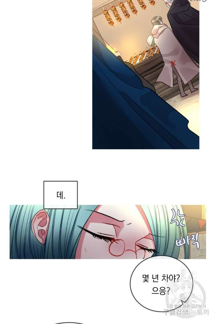 은의 공녀, 까마귀 공녀 71화 25
