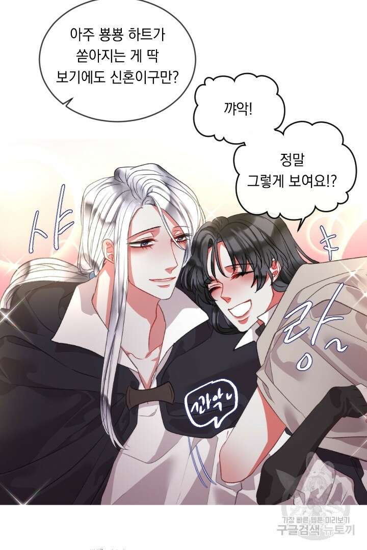 은의 공녀, 까마귀 공녀 71화 26