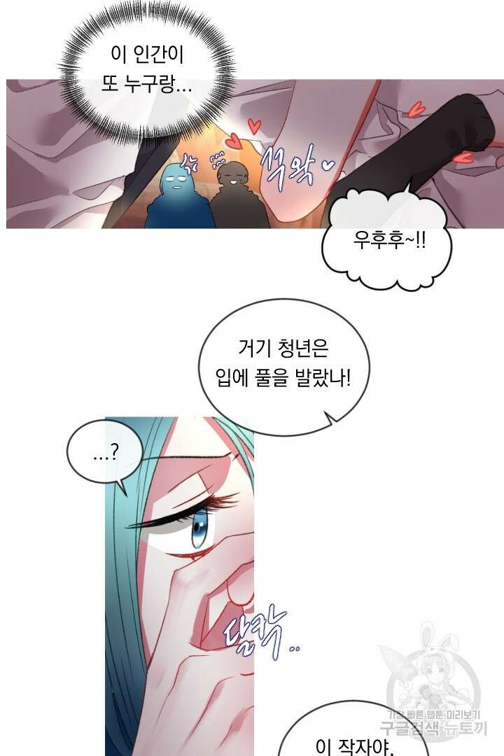 은의 공녀, 까마귀 공녀 71화 27