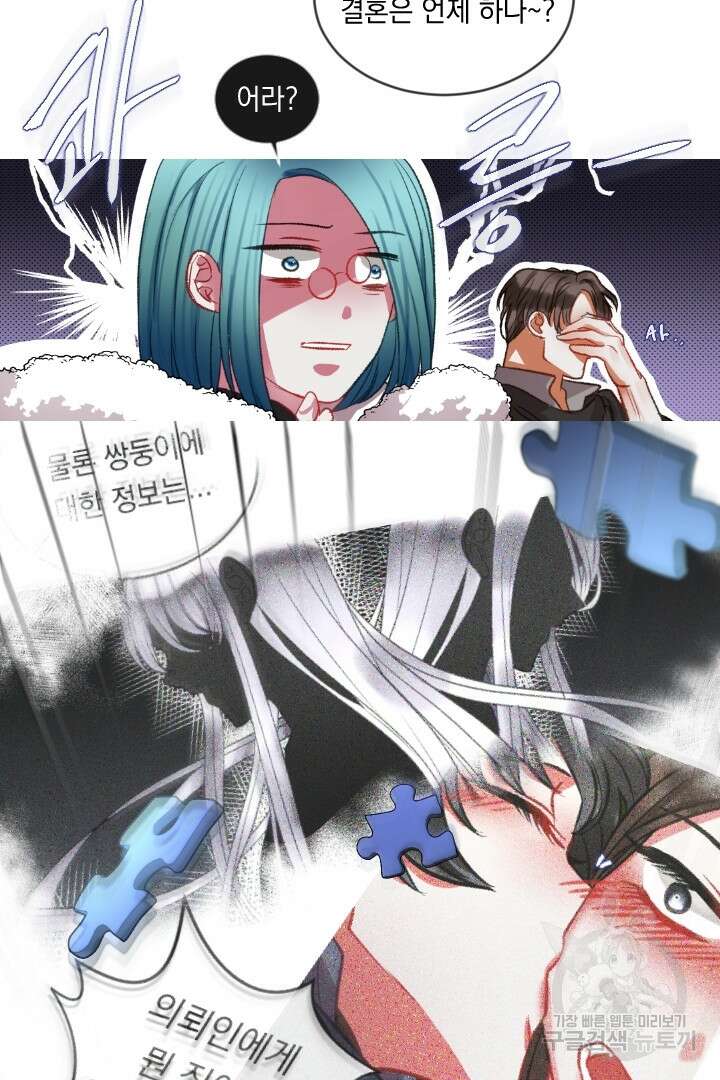 은의 공녀, 까마귀 공녀 71화 30