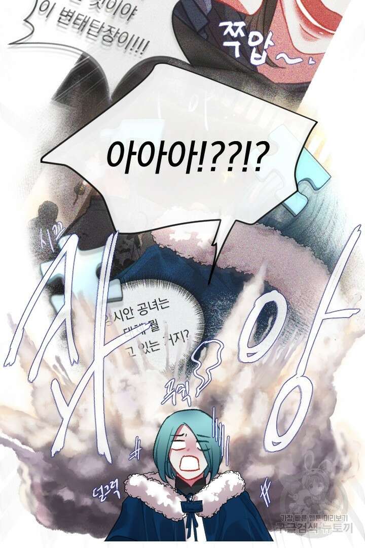 은의 공녀, 까마귀 공녀 71화 31