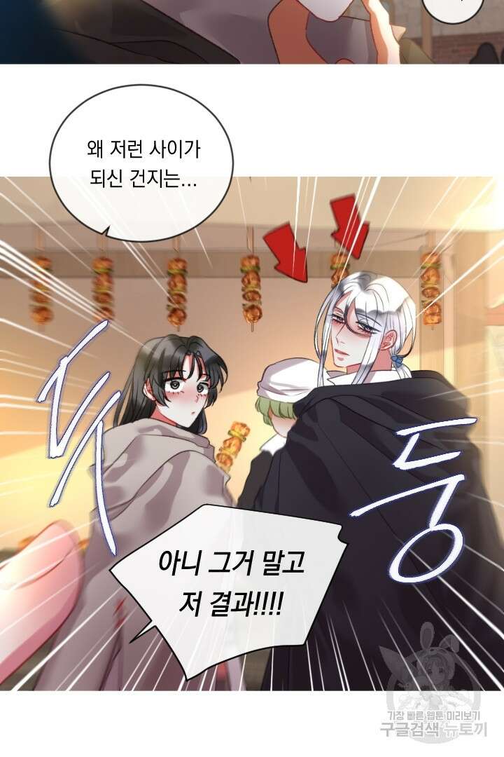 은의 공녀, 까마귀 공녀 71화 33
