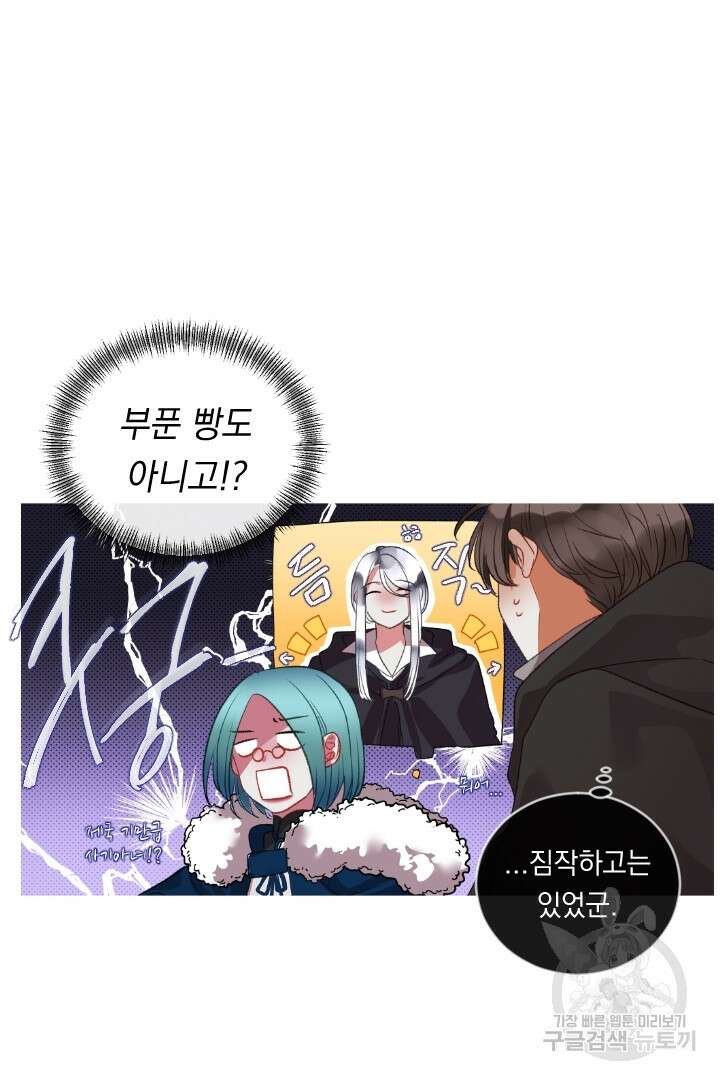 은의 공녀, 까마귀 공녀 71화 34