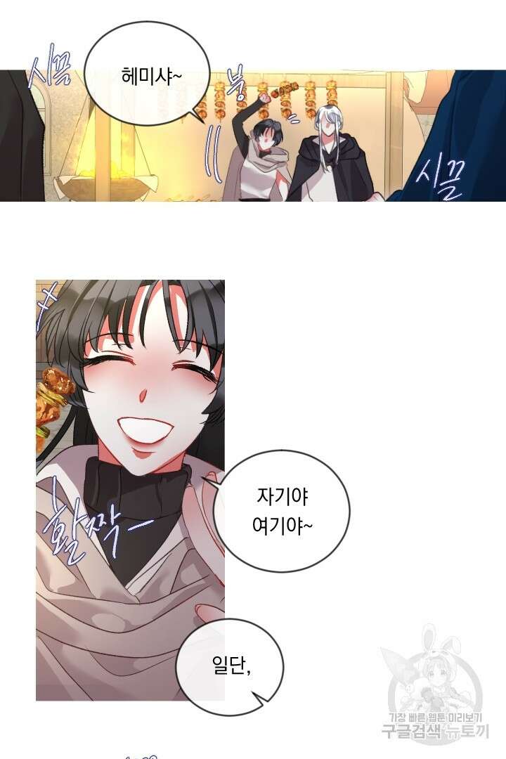 은의 공녀, 까마귀 공녀 71화 35