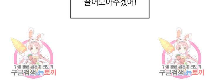 은의 공녀, 까마귀 공녀 71화 41