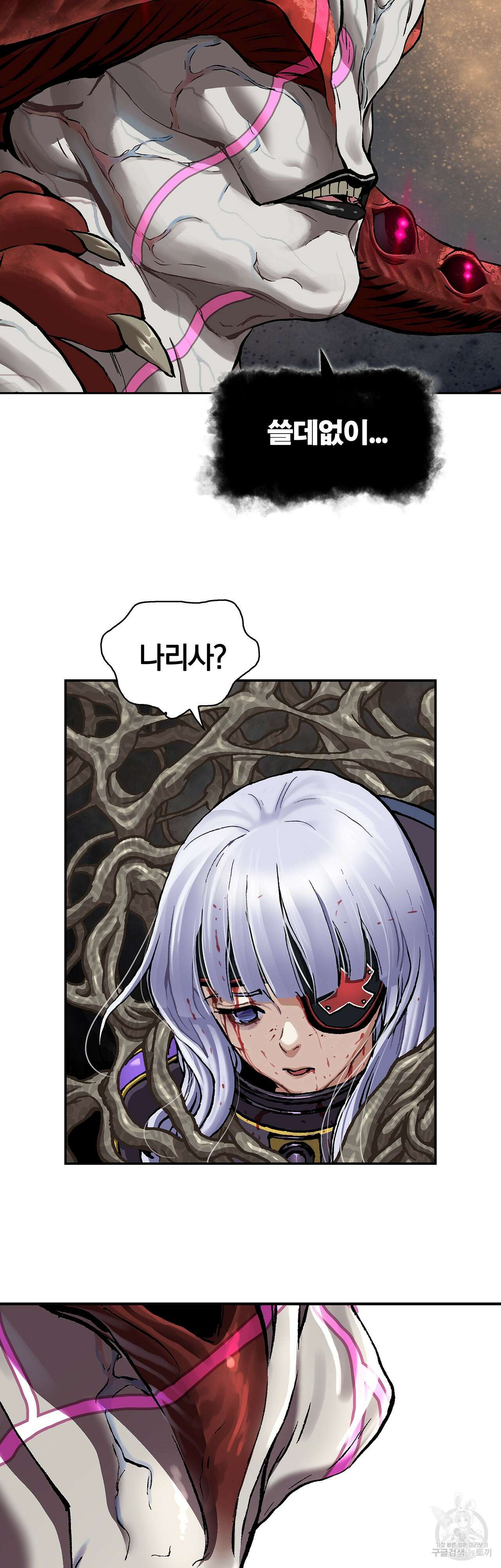 심해수 102화 5