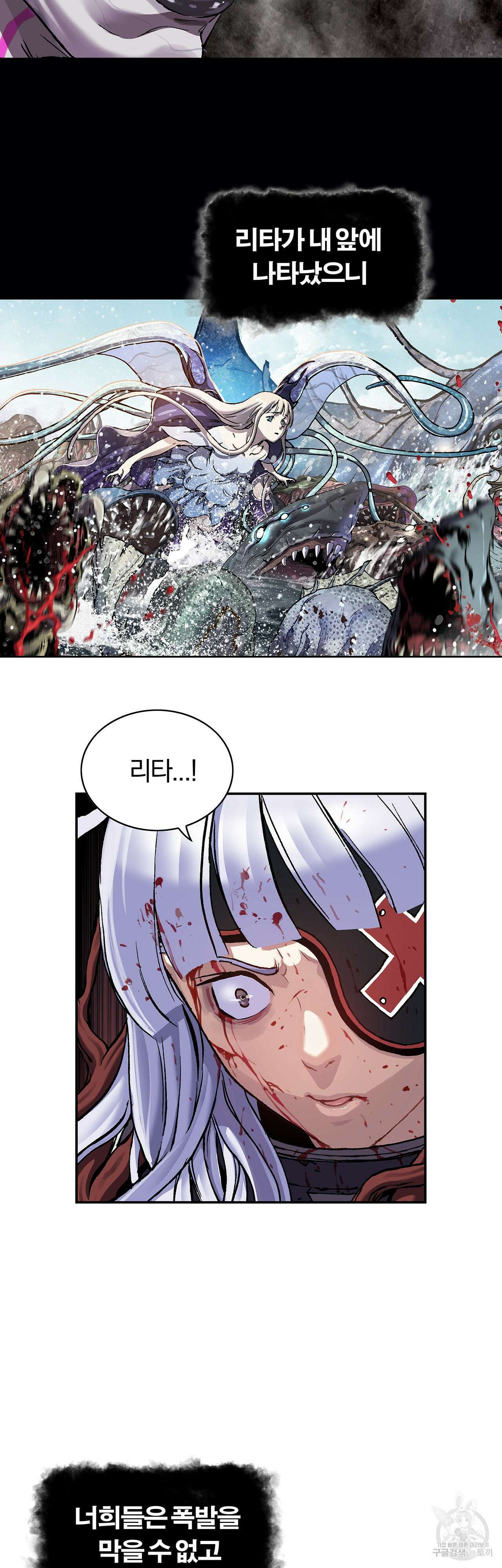 심해수 102화 9