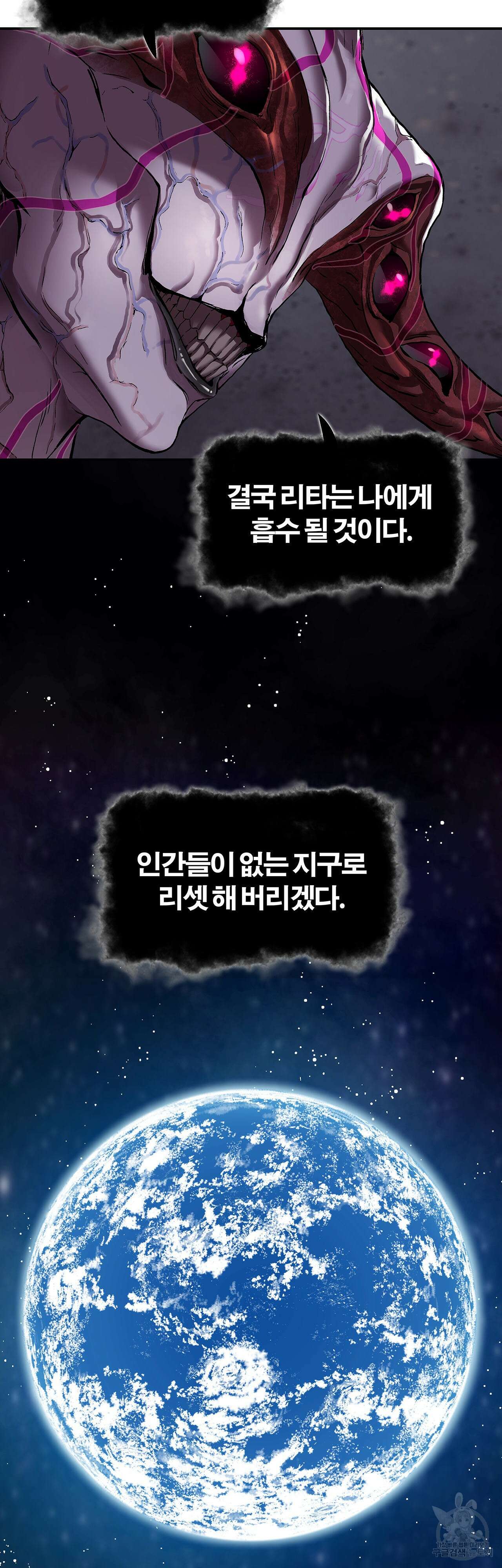 심해수 102화 10