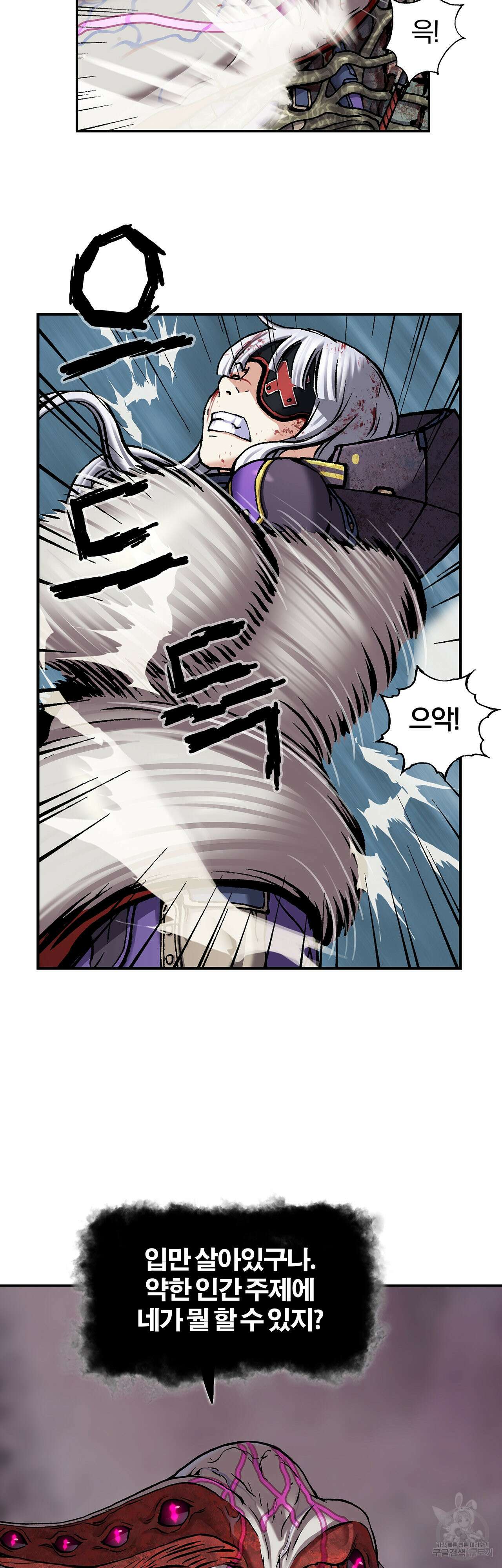 심해수 102화 13