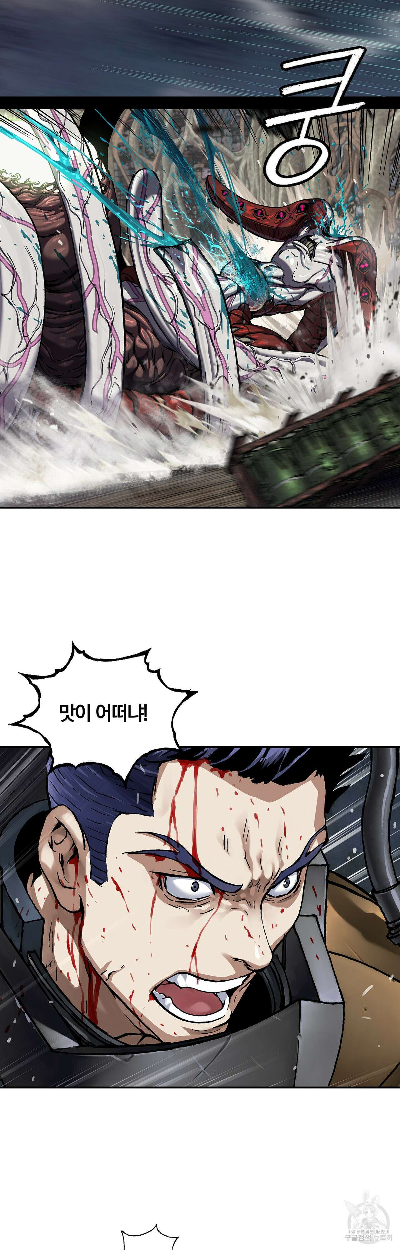 심해수 102화 24