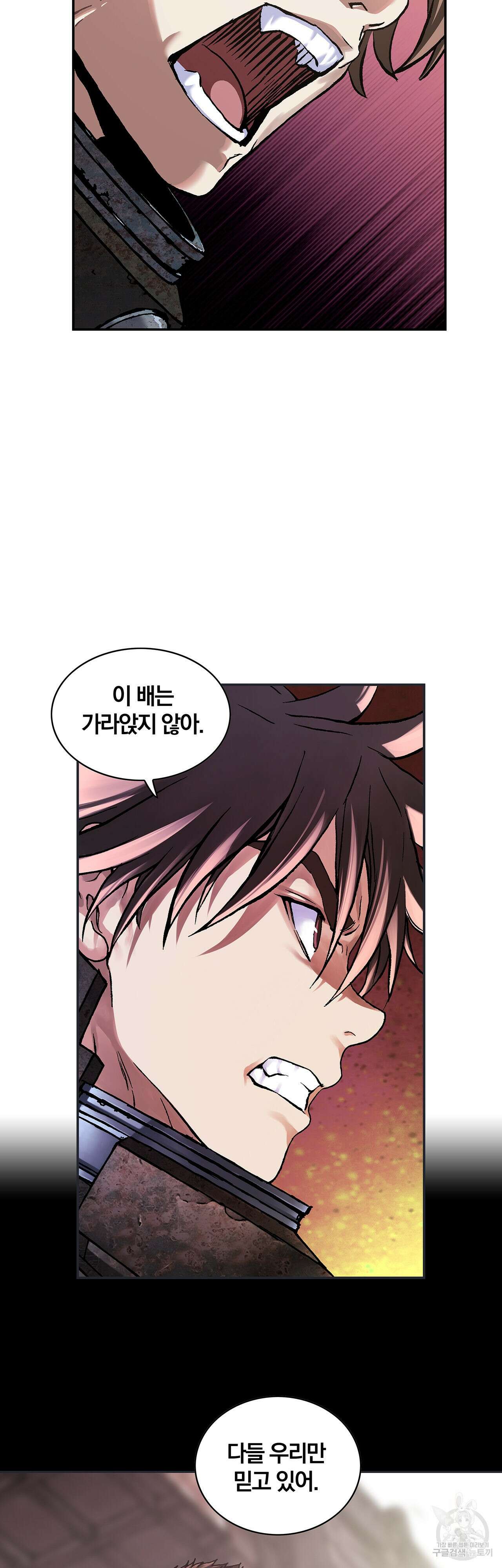 심해수 102화 30