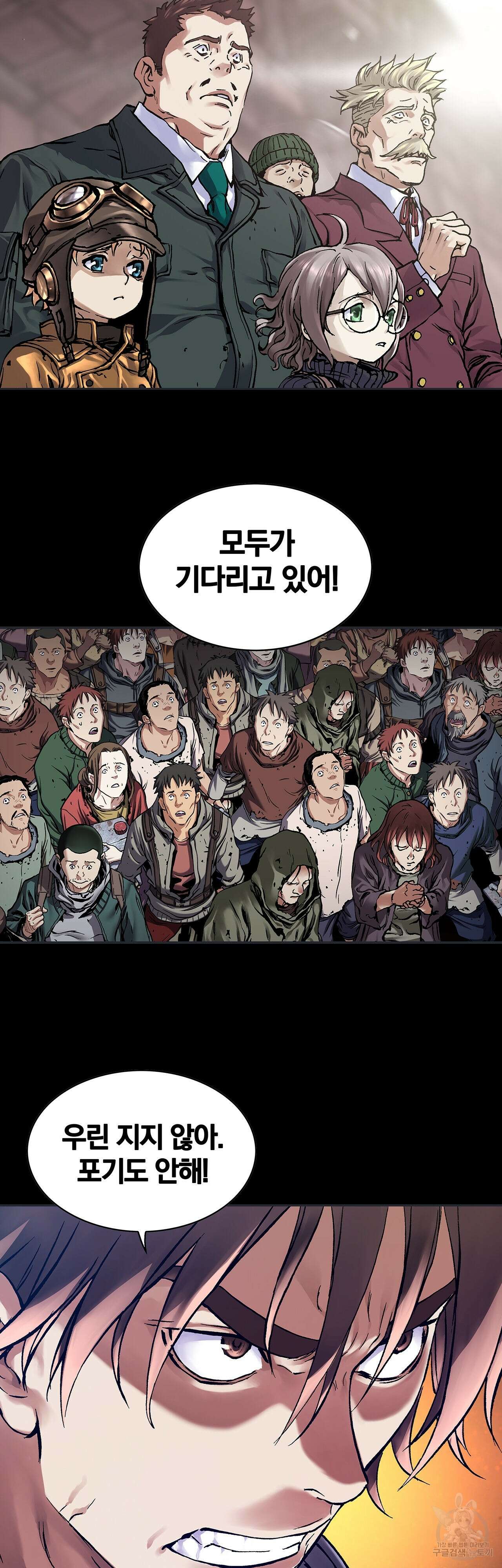 심해수 102화 31