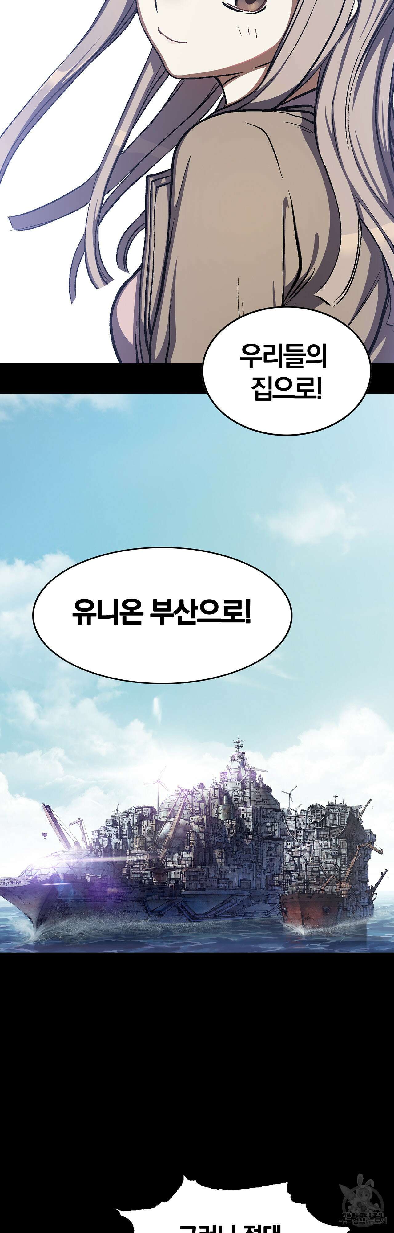 심해수 102화 33