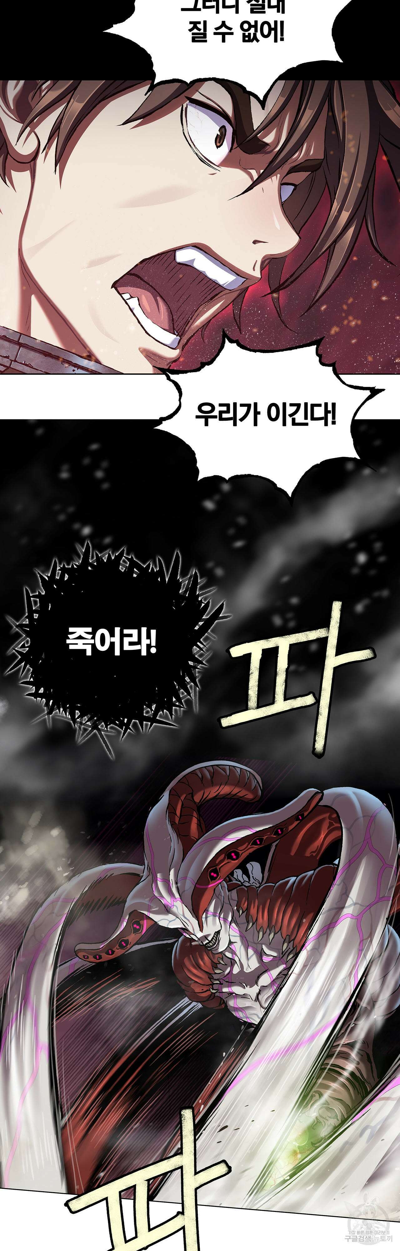 심해수 102화 34