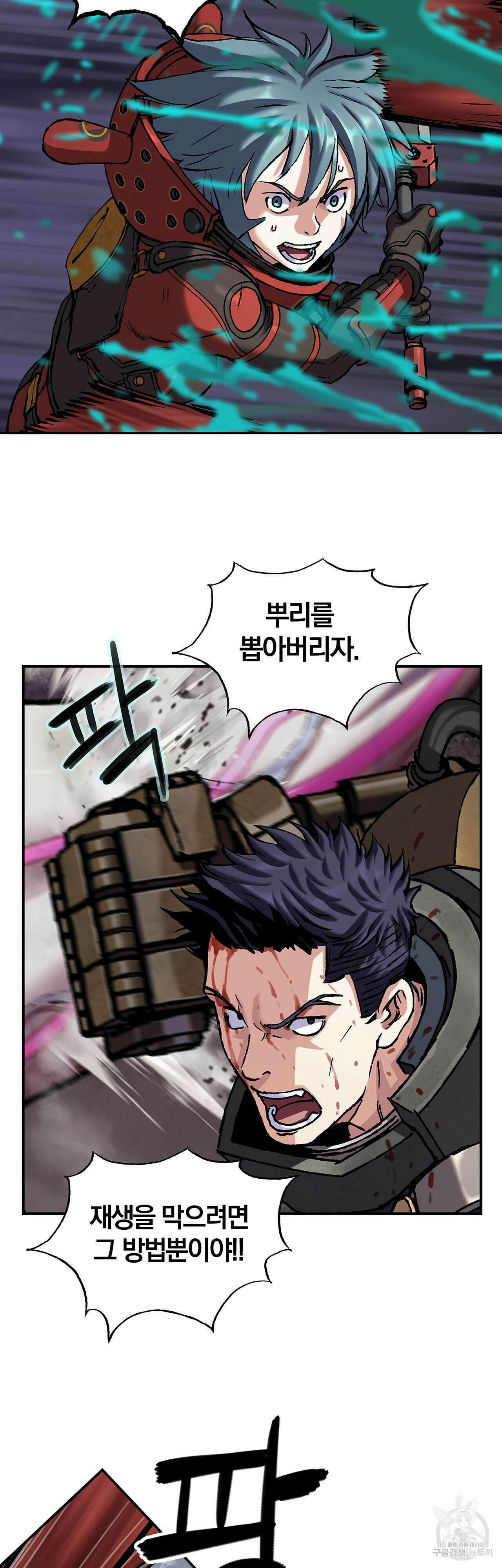 심해수 102화 39