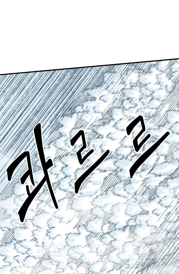방어력만 만렙 플레이어 95화 8
