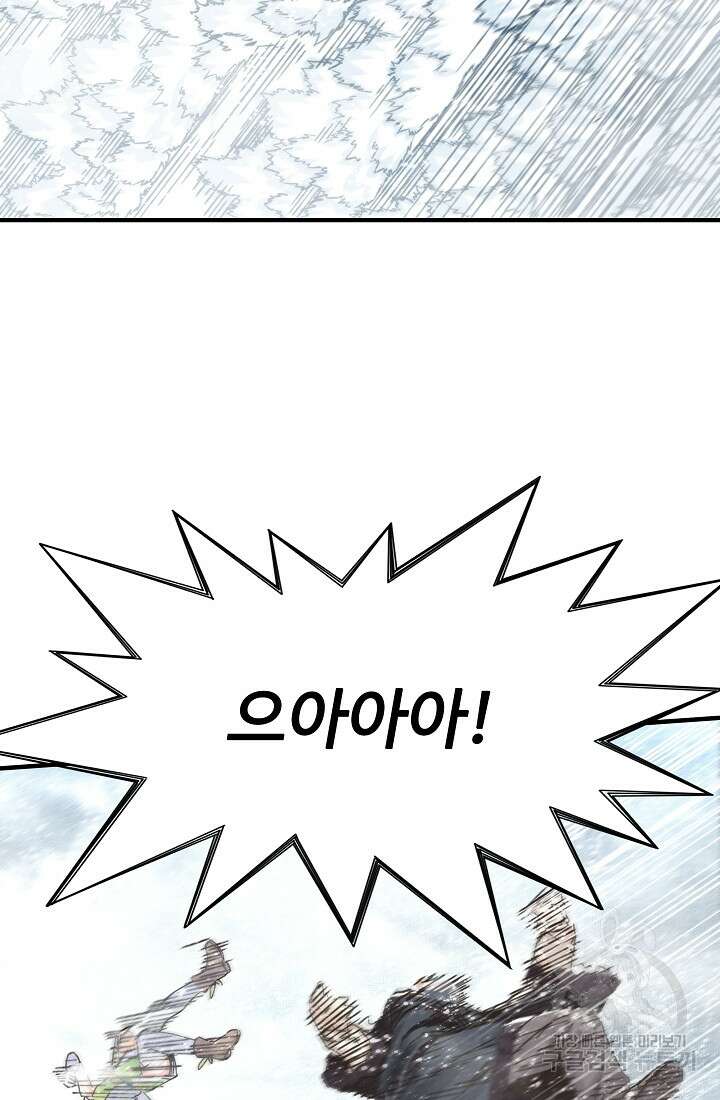 방어력만 만렙 플레이어 95화 9