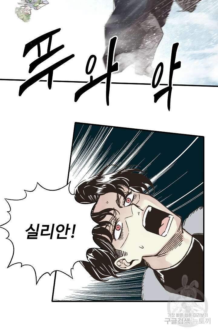 방어력만 만렙 플레이어 95화 10