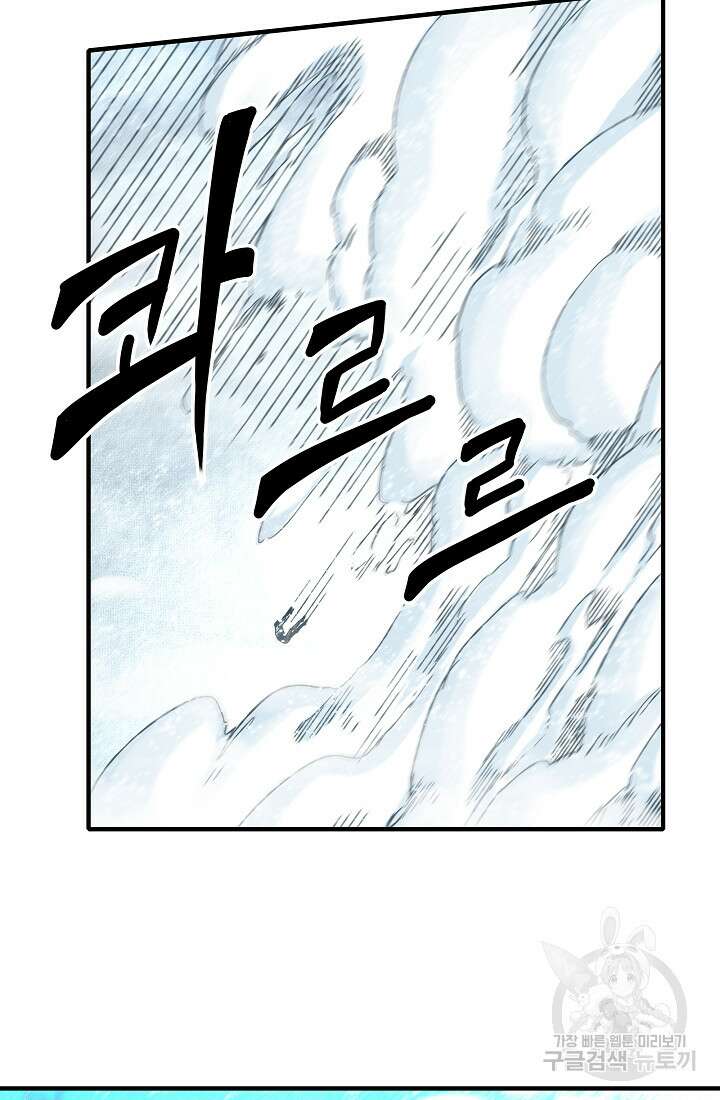 방어력만 만렙 플레이어 95화 18