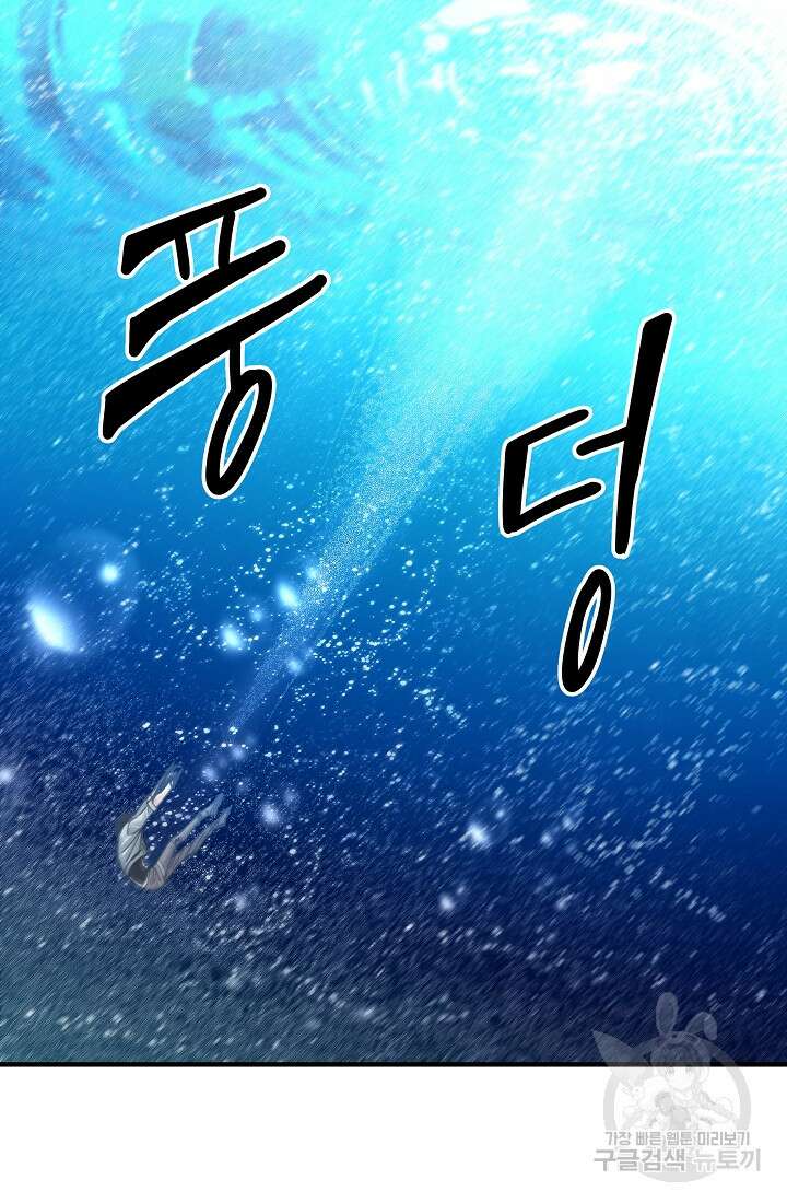 방어력만 만렙 플레이어 95화 19