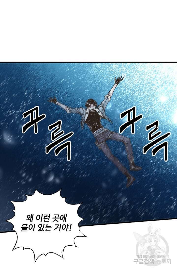 방어력만 만렙 플레이어 95화 21