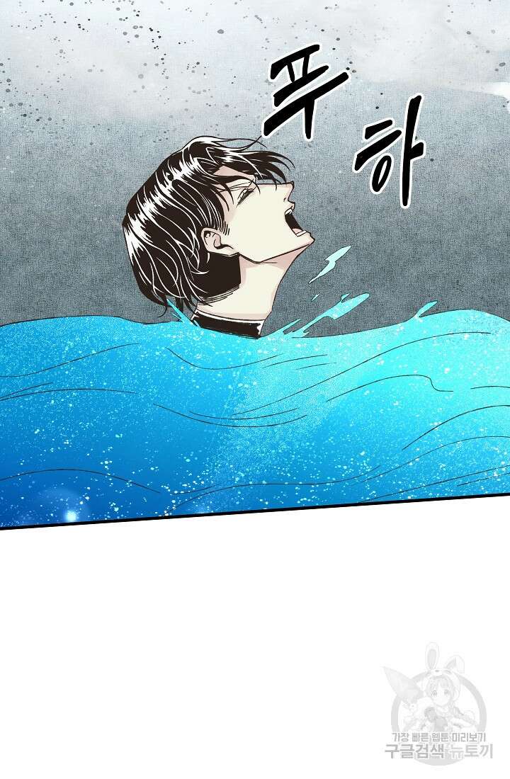 방어력만 만렙 플레이어 95화 33
