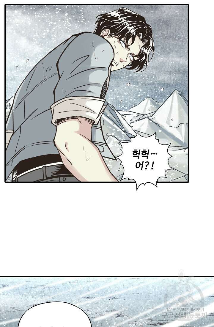방어력만 만렙 플레이어 95화 34
