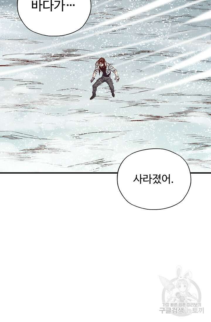 방어력만 만렙 플레이어 95화 35