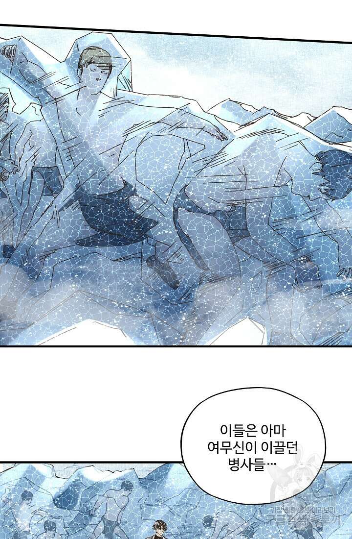 방어력만 만렙 플레이어 95화 39