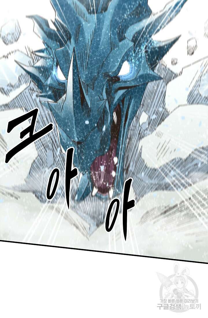 방어력만 만렙 플레이어 95화 43