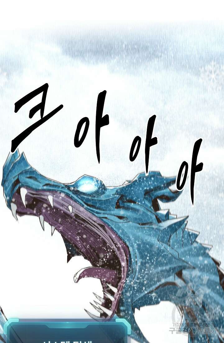 방어력만 만렙 플레이어 95화 45