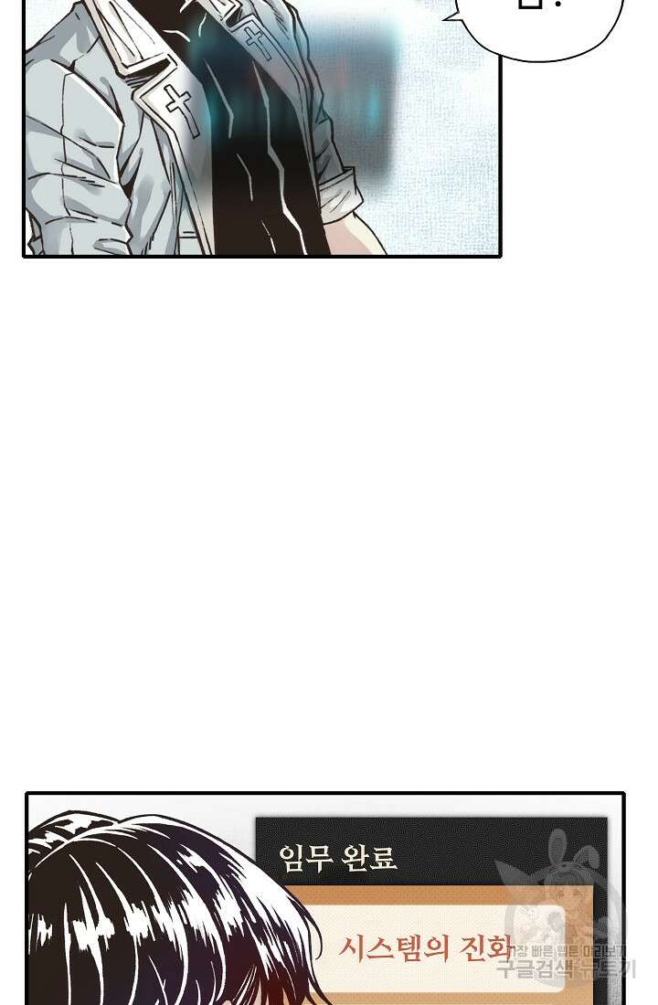 방어력만 만렙 플레이어 95화 47