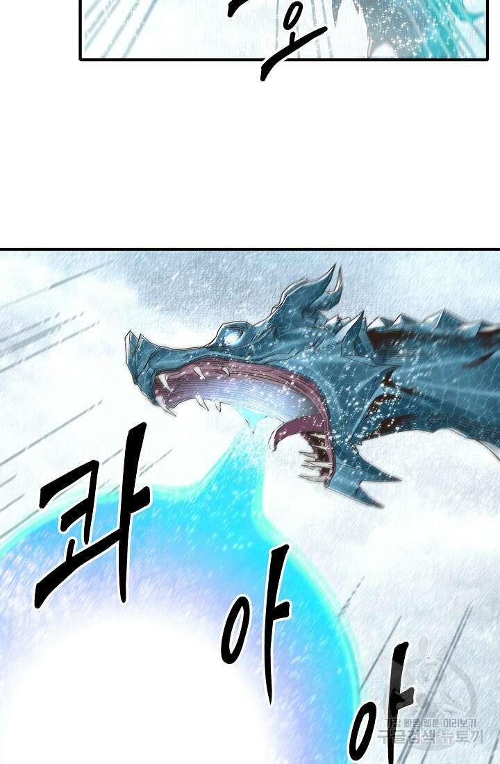 방어력만 만렙 플레이어 95화 49